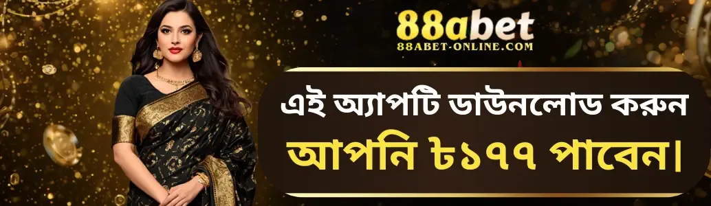 88ABET Promotions banner
