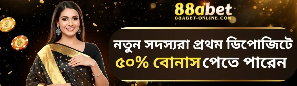 88ABET Betting banner