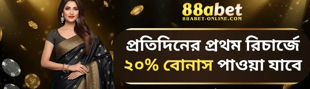 88ABET About Us banner