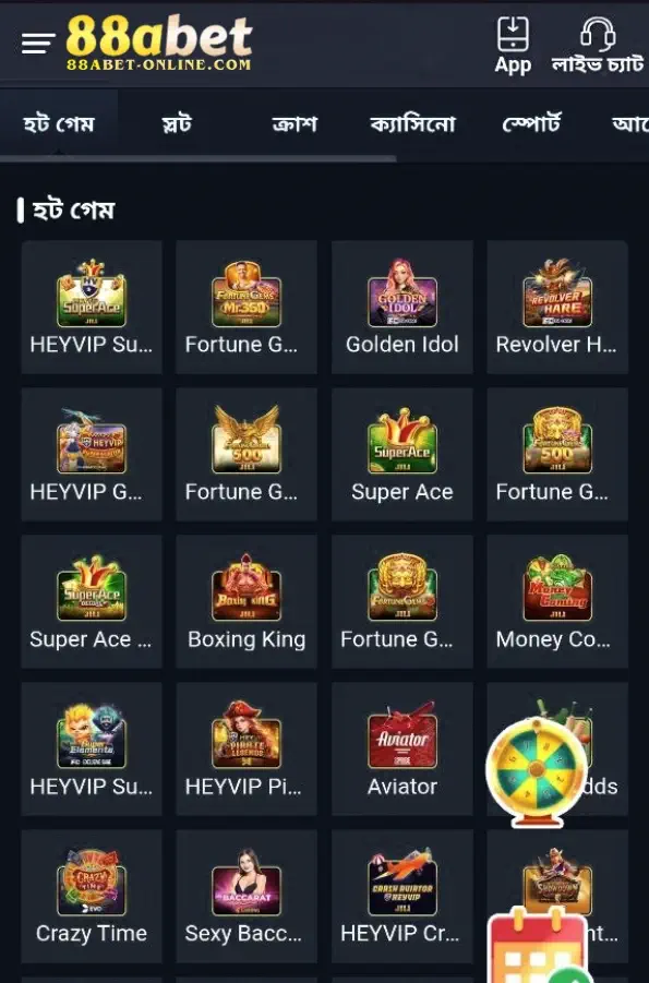 app