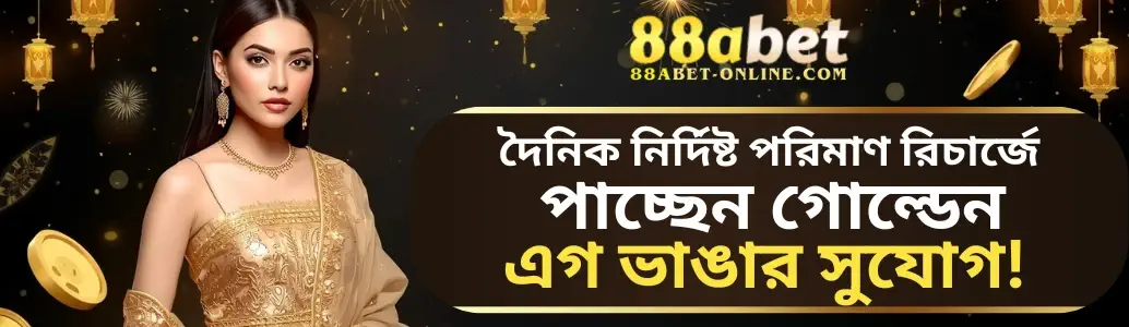 88ABET Download App banner