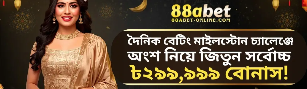 88ABET Register banner